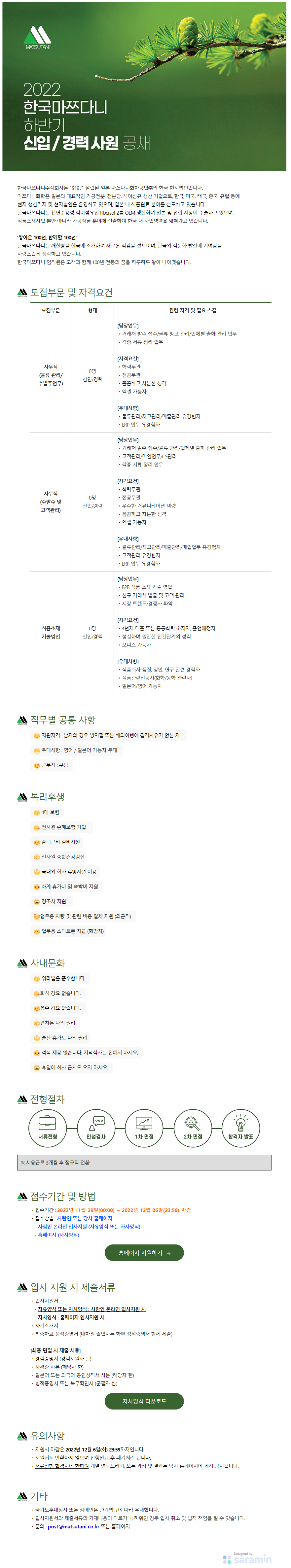 한국마쯔다니㈜_221205.png